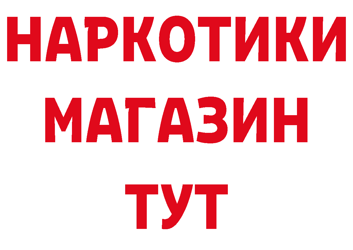 Где купить закладки? сайты даркнета клад Егорьевск